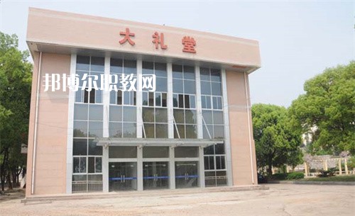 安徽化工學(xué)校2022年報(bào)名條件、招生要求、招生對(duì)象