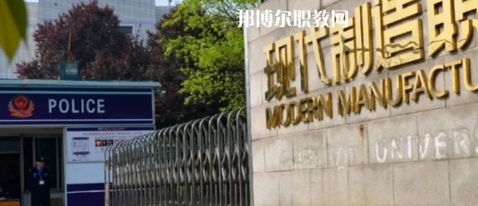 成都市現(xiàn)代制造職業(yè)技術(shù)學(xué)校怎么樣、好不好
