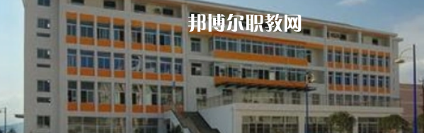 漢源縣職業(yè)高級中學怎么樣、好不好