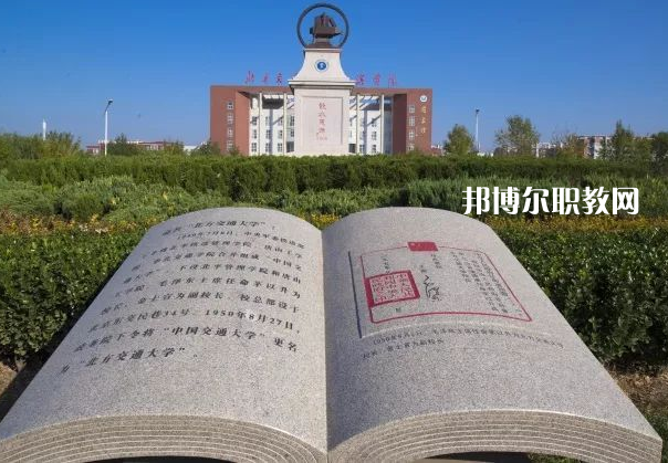 滄州市職業(yè)技術(shù)教育中心2022年報名條件、招生要求、招生對象