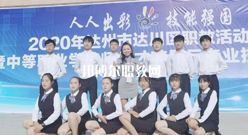 達(dá)縣亭子職業(yè)高級中學(xué)2022年報名條件、招生要求、招生對象