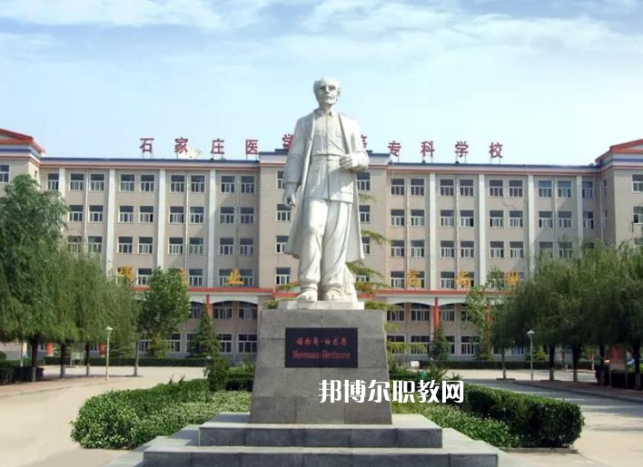 石家莊冀聯(lián)醫(yī)學(xué)中等專(zhuān)業(yè)學(xué)校2022年報(bào)名條件、招生要求、招生對(duì)象