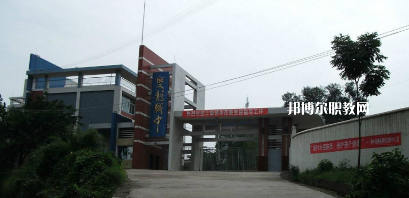 資中縣雙龍職業(yè)中學(xué)2022年報(bào)名條件、招生要求、招生對(duì)象