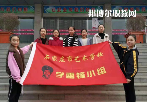 石家莊市藝術(shù)學(xué)校2022年報名條件、招生要求、招生對象