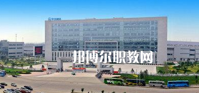華北制藥集團有限責(zé)任公司職工技校2022年招生辦聯(lián)系電話