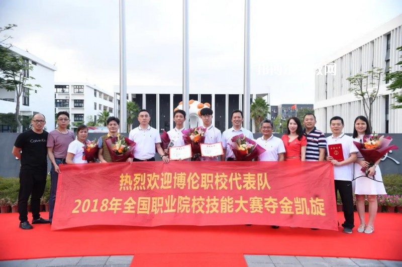 深圳博倫職業(yè)技術(shù)學(xué)校2022年報(bào)名條件、招生要求、招生對象