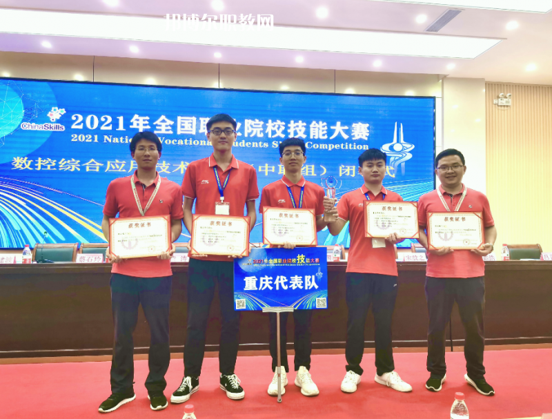 重慶立信職業(yè)教育中心2022年學(xué)費、收費多少