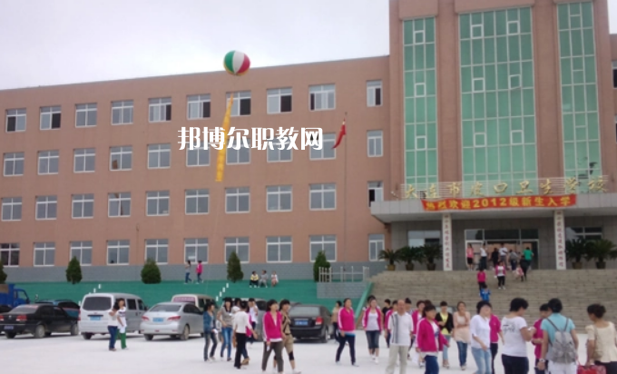 大連市皮口衛(wèi)生學(xué)校2022年招生辦聯(lián)系電話(huà)