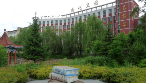 通化市衛(wèi)生學(xué)校2022年報名條件、招生要求、招生對象