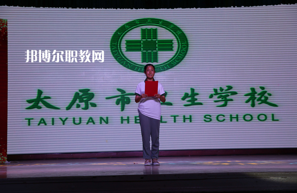 太原市衛(wèi)生學(xué)校2022年報(bào)名條件、招生要求、招生對象