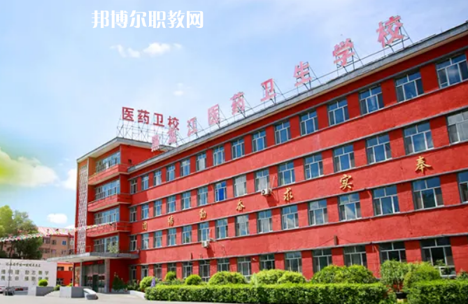 黑龍江醫(yī)藥衛(wèi)生職業(yè)學校2022年報名條件、招生要求、招生對象
