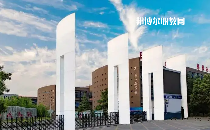 邯鄲職教中心2022年怎么樣、好不好