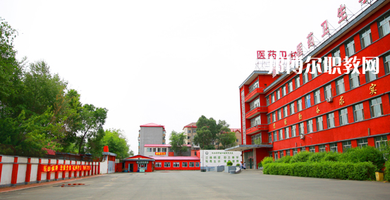 黑龍江醫(yī)藥衛(wèi)生職業(yè)學校2022年怎么樣、好不好
