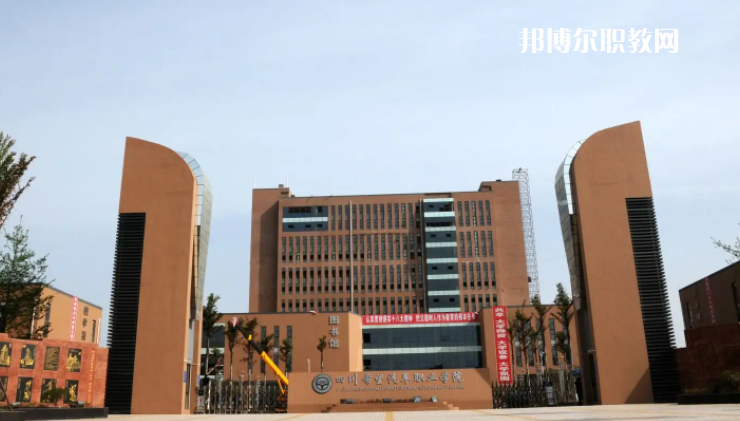 資陽(yáng)科學(xué)技術(shù)學(xué)校2022年怎么樣、好不好