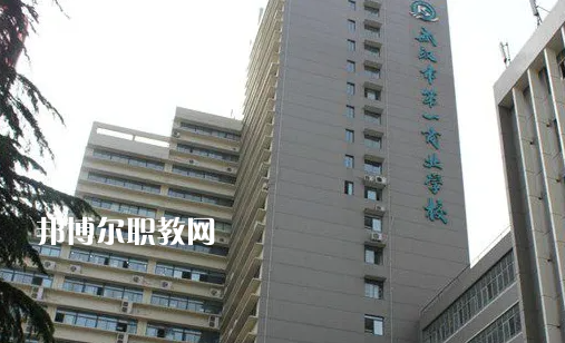武漢第一商業(yè)學(xué)校2022年報(bào)名條件、招生要求、招生對(duì)象