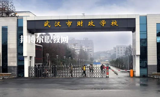 武漢財貿學校2022年怎么樣、好不好