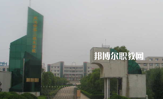 武漢第二高級(jí)技工學(xué)校學(xué)校2022年怎么樣、好不好