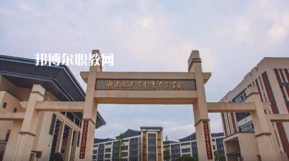 新晃職業(yè)中等專業(yè)學校學費