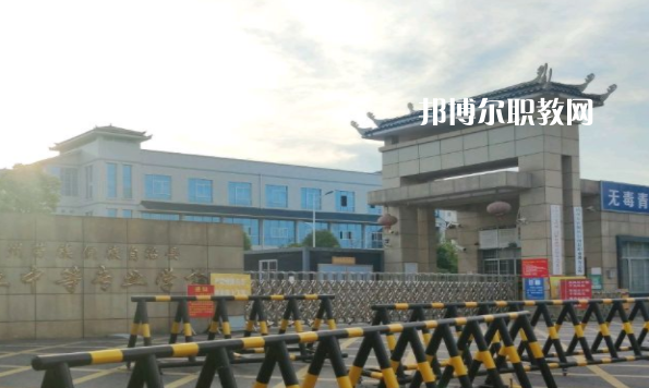 靖州苗族侗族自治縣職業(yè)中等專(zhuān)業(yè)學(xué)校