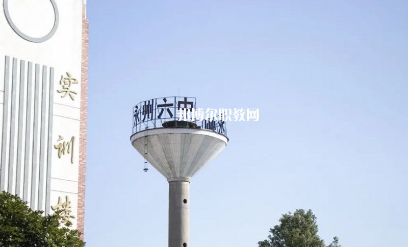 永州綜合職業(yè)中等專業(yè)學(xué)校2022年報(bào)名條件、招生要求、招生對象