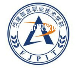 福建信息職業(yè)技術(shù)學(xué)院高職分類(lèi)考試錄取分?jǐn)?shù)線(2022歷年)