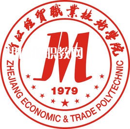 浙江經貿職業(yè)技術學院單招錄取分數線(2022歷年)