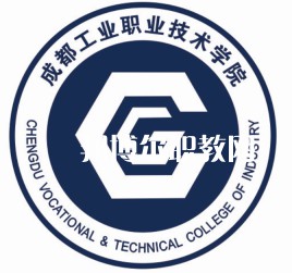 成都工業(yè)職業(yè)技術學院單招錄取分數線(2022-2021歷年)
