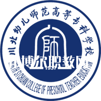 川北幼兒師范高等專科學校單招錄取分數(shù)線(2022-2021歷年)