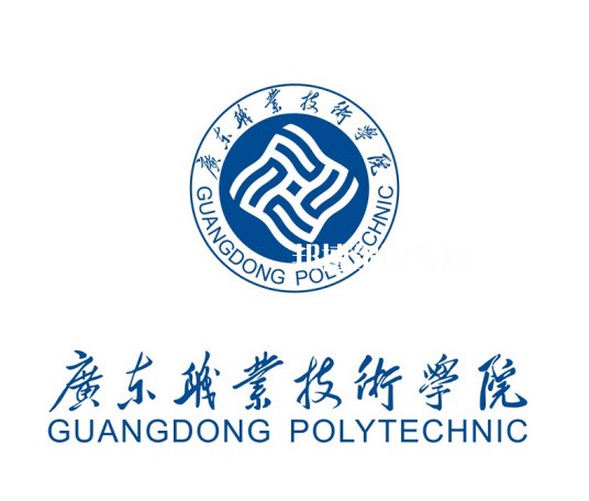 廣東職業(yè)技術(shù)學(xué)院依學(xué)考錄取分?jǐn)?shù)線(xiàn)(2022-2020歷年)