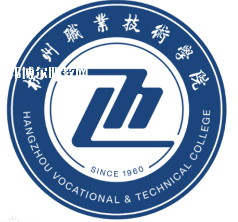 杭州職業(yè)技術學院單招錄取分數線(2022-2021歷年)