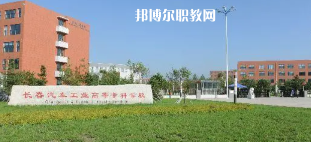 長春高職?？圃盒Ｅ琶?1強(qiáng)