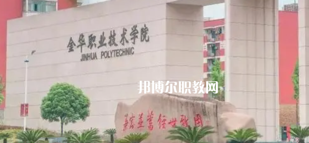 浙江高職?？圃盒Ｅ琶?3強
