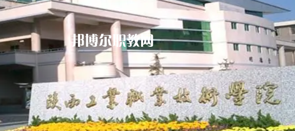 2023陜西十大?？茖W(xué)校名單及排行榜