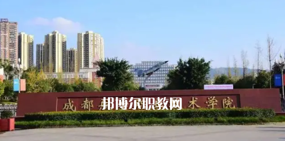 2023四川十大?？茖W(xué)校名單及排行榜