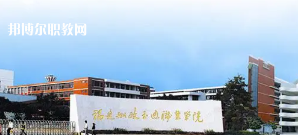 2023福建十大?？茖W(xué)校名單及排行榜
