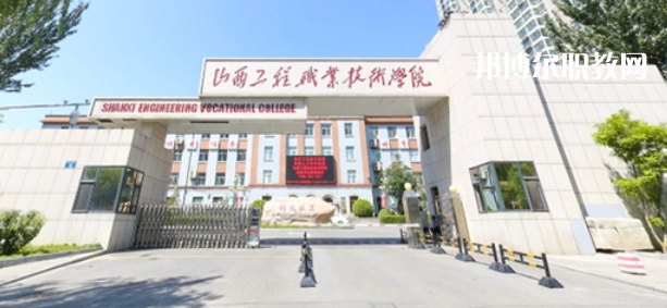 2023山西十大?？茖W(xué)校名單及排行榜