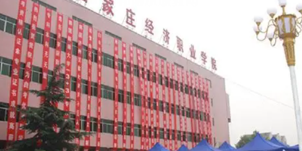 2023年河北省內(nèi)最好的高職?？拼髮W(xué)排名