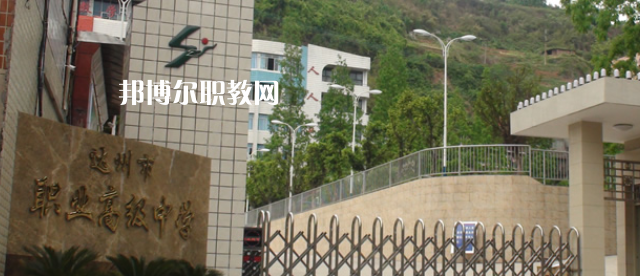 2023年達(dá)州市職業(yè)高級中學(xué)網(wǎng)站網(wǎng)址