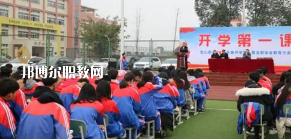 2023年眉山市彭山區(qū)職業(yè)高級中學報名條件、招生要求、招生對象