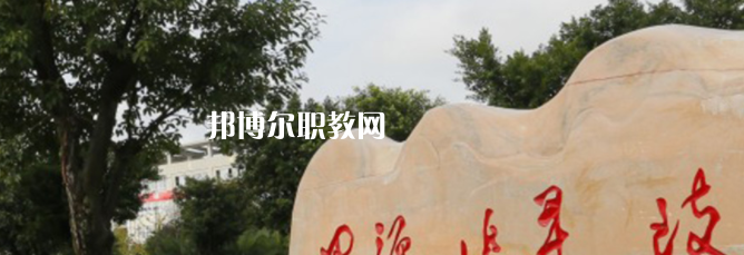 廣安技師學(xué)院地址在哪里，哪個(gè)地區(qū)，哪個(gè)城市?