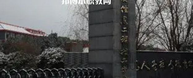 2023南京華東信息工程技工學校招生計劃 招生人數(shù)是多少(附要求、條件、對象)