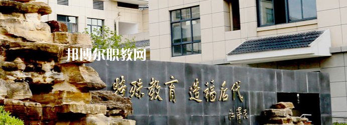 揚(yáng)州市特殊教育學(xué)校地址在哪里，哪個(gè)地區(qū)，哪個(gè)城市?