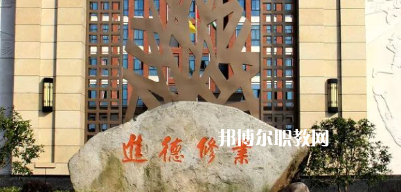 杭州市富陽區(qū)職業(yè)教育中心地址在哪里，哪個地區(qū)，哪個城市?