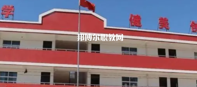 2023富縣職業(yè)教育中心多少錢(qián) 富縣職業(yè)教育中心各專業(yè)學(xué)費(fèi)收費(fèi)標(biāo)準(zhǔn)