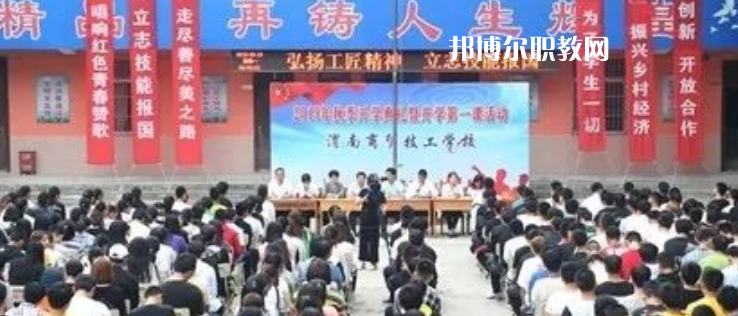 2023陜西渭南商貿(mào)技工學(xué)校招生計劃 招生人數(shù)是多少(附要求、條件、對象)