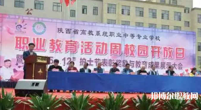 2023陜西省高教系統職業(yè)中等專業(yè)學校多少錢 陜西省高教系統職業(yè)中等專業(yè)學校各專業(yè)學費收費標準
