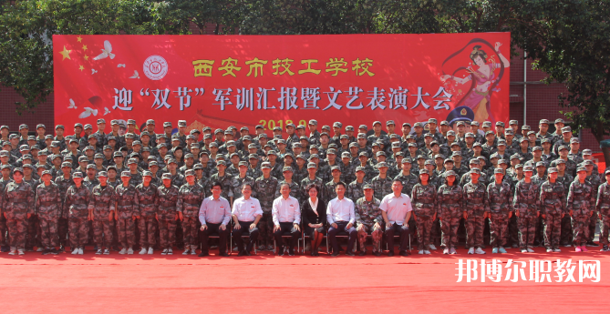 2023西安市技工學校招生計劃 招生人數(shù)是多少(附要求、條件、對象)