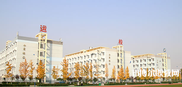 渭南市軌道交通運(yùn)輸高級(jí)技工學(xué)校地址，乘車路線