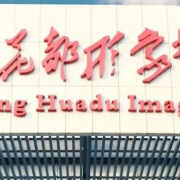 石家莊花都形象藝術學校