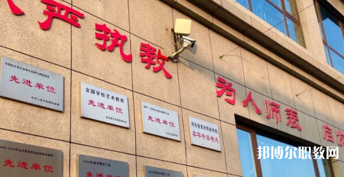 石家莊美華藝術中學網(wǎng)站網(wǎng)址主頁
